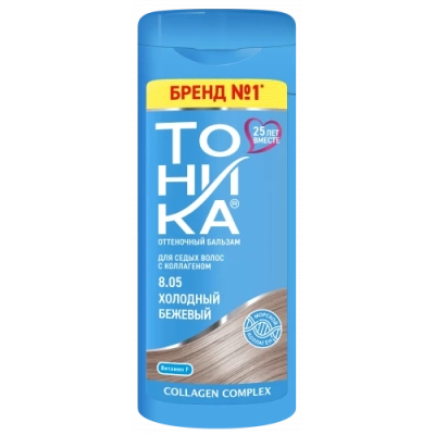 Оттеночный бальзам для полностью седых волос тон 8.05 - Холодный бежевый