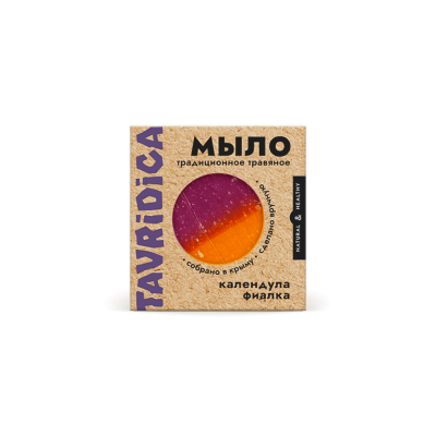 Традиционное травяное мыло Календула и фиалка, TAVRIDICA, 125 г