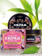 Скраб косметический масляно-солевой для нормальной и жирной кожи, 330 г