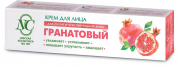 Гранатовый крем для лица для сухой кожи, 40мл