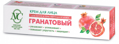 Гранатовый крем для лица для сухой кожи, 40мл