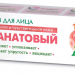 Гранатовый крем для лица для сухой кожи, 40мл