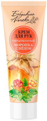 Крем для рук Морошка с медом, питательный, Бабушкина аптека, 75 мл