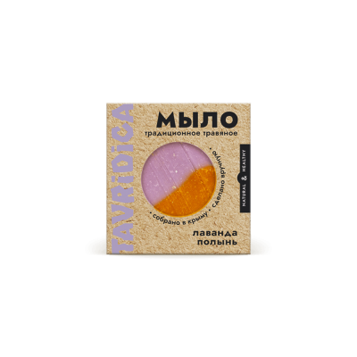 Традиционное травяное мыло Лаванда и полынь, TAVRIDICA, 125 г