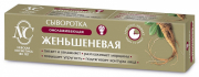 Женьшеневая сыворотка для лица 35мл