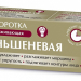 Женьшеневая сыворотка для лица 35мл