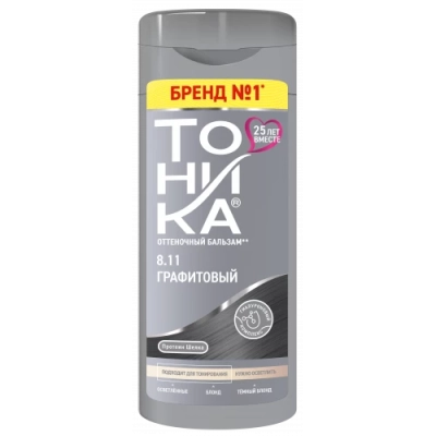 Оттеночный бальзам для полностью седых волос тон 8.11 - Графитовый