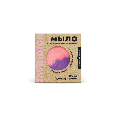 Традиционное травяное мыло Роза и дельфиниум, TAVRIDICA, 125 г