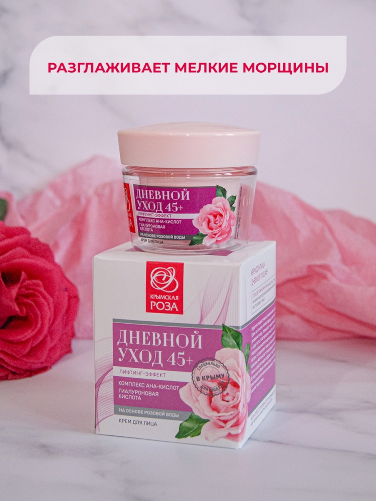 Крем для лица Дневной уход 45+, 50 мл (Крымская Роза), купить в Мск ...