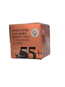 Крем-гель для кожи вокруг глаз 55+ с муцином улитки, 15 г