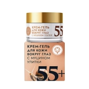 Крем-гель для кожи вокруг глаз 55+ с муцином улитки, 15 г