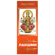 Аромапалочки Лакшми
