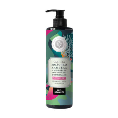 Молочко для тела Разглаживающее Anti-cellulite, 200 г