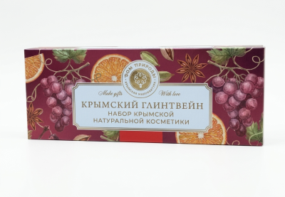 Набор косметики "Крымский глинтвейн: Мыло винное 90 г., Скраб-суфле Глинтвейн 50 г.,Крем для рук Апельсин 50 г"