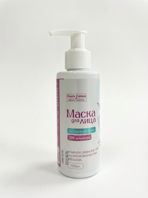 Маска ГИПЕРУВЛАЖНЕНИЕ с 10% мочевиной для всех типов кожи, 150 мл