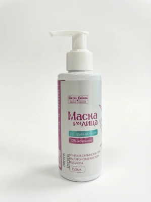 Маска ГИПЕРУВЛАЖНЕНИЕ с 10% мочевиной для всех типов кожи, 150 мл