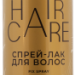Лак для волос Сильная фиксация, Fara, 350 мл