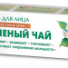 Крем для лица "Зелёный чай" 40мл
