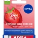 Бальзам для губ Клубничное сияние с клубнично-красным оттенком, Nivea, 4,8 г