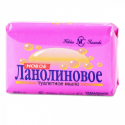 Новое Ланолиновое туалетное мыло 90г