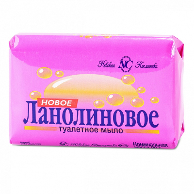 Новое Ланолиновое туалетное мыло 90г