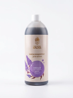 Биоконцентрат для ванн Лаванда для укрепления иммунитета и улучшения состояния кожи, 500 мл