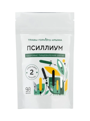 Капсулы Псиллиум, Здоровье пищеварения 200 мг, 90 шт.