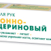 Лимонно-Глицериновый крем для рук 50мл