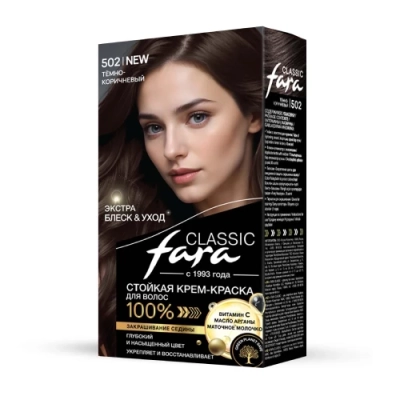 Краска для волос Classic, тон 502 - Тёмно-коричневый