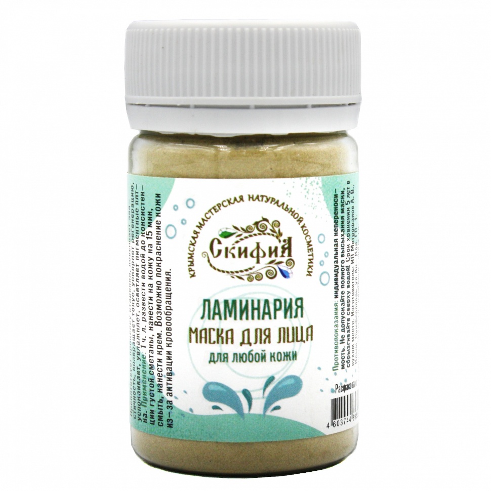 Ламинария (маска для лица), 40г (Скифия), купить в Мск, СПб и др ...