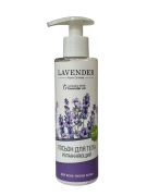 Лосьон для тела Увлажняющий, Lavender, 200 мл