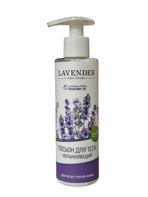 Лосьон для тела Увлажняющий, Lavender, 200 мл