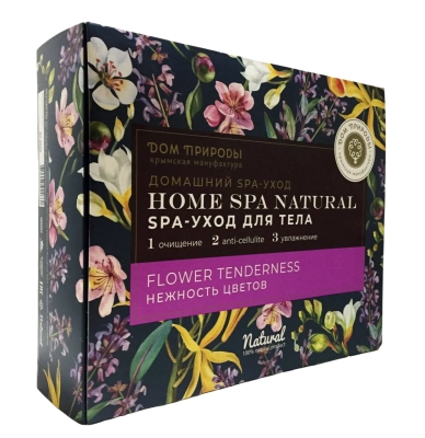 SPA-набор для тела FLOWER TENDERNESS- Нежность цветов (бельди, обёртывание, сливки), 340 г