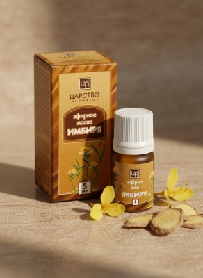 Эфирное масло Имбирь, 5 мл