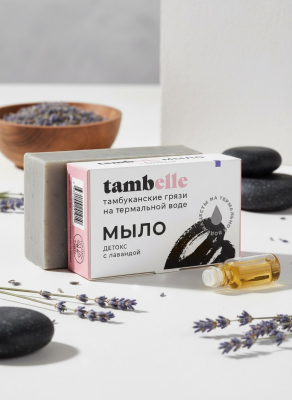 Мыло натуральное Детокс, 100 г