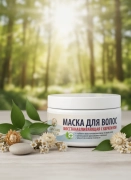 Маска с кератином для всех типов волос Восстанавливающая Гармония Кавказа, 200 мл