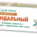 Миндальный крем для лица 40мл