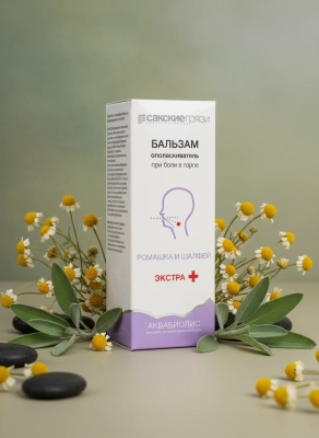 Спрей-бальзам для горла Ромашка и шалфей экстра плюс Аквабиолис, 50 мл