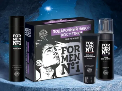 Подарочный набор косметики для мужчин For Men №1
