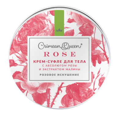 Крем-суфле для тела "Розовое искушение" с абсолютом розы и экстрактом малины