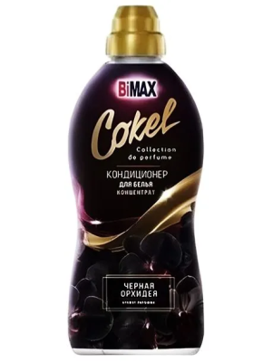 Кондиционер для белья Cokel Черная орхидея, BiMax, 1800 мл