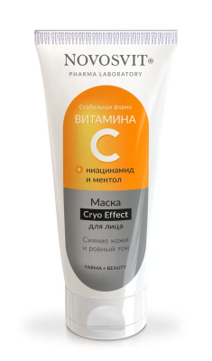 Маска для лица с витамином С с охлаждающим эффектом, уменьшает отечность, придает сияние и освежает, 75 мл