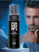 Пена для бритья Гладкое бритье для мужчин, For Men №1, 180 г