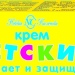Детский крем для ежедневного ухода за чувствительной и детской кожей, 40 мл