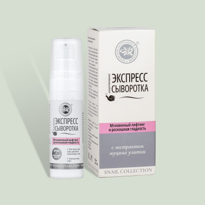 Экспресс-сыворотка с экстрактом муцина улитки