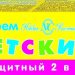 Детский крем Защитный от непогоды 40мл