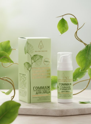 Гоммаж "Глубокое очищение" для лица с комплексом растительных стволовых клеток