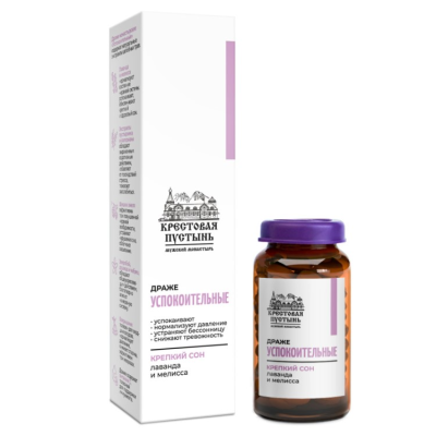 Драже «Успокоительные», Солох-аул, 25 г