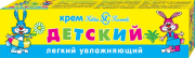 Детский крем Легкий Увлажняющий 40мл