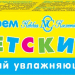Детский крем Легкий Увлажняющий 40мл